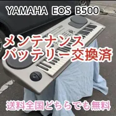 送料無料　シンセサイザー　キーボード　YAMAHA EOS B500