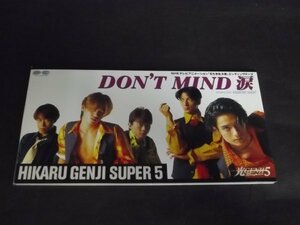 【8ｃｍＣＤ】光GENJI SUPER 5/Don