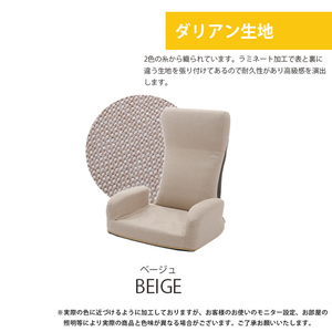 座椅子 ハイバック 肘掛け付き 椅子 リクライニング チェア チェアー コンパクト 収納 JERO 日本製 ダリアンベージュ M5-MGKST00080BE642