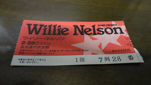チケット半券　Willie Nelson　ウィリー ネルソン １９８４年２月２８日 名古屋市民会館