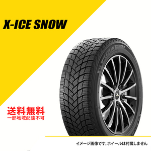 【在庫一掃】2本セット 195/60R16 89H ミシュラン エックスアイス スノー スタッドレスタイヤ 冬タイヤ 195/60-16 2021年製 [373356]