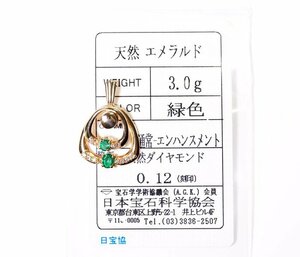 Y-18☆K18 エメラルド/ダイヤモンド0.12ct ペンダントトップ 日本宝石科学協会ソーティング付き
