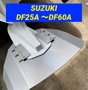 ◆◇S　SUZUKI スズキ 25馬力 30馬力 40馬力 50馬力60馬力DF25A DF30A DF40A DF50A DF60A船外機用　スタビライザー　穴あけ不要◇◆