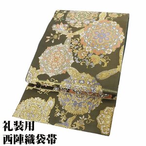 礼装用 西陣織袋帯 正絹 緑 金箔 花喰鳥 唐花 華文 Lサイズ F6698 美品 レディース シルク ギフト 七五三 結婚式 入学式 限定品 送料込み