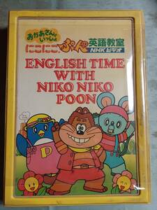 おかあさんといっしょ にこにこぷんの英語教室 VHS NHKビデオ