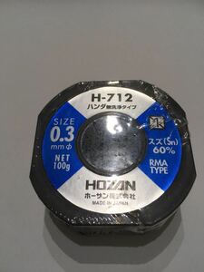 ホーザン HOZAN 0.3mm φ 半田 ハンダ H-712 新品無開封