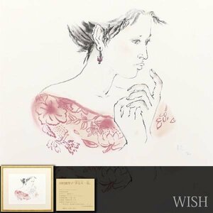 【真作】【WISH】田村能里子「夢追女ー雅」リトグラフ 直筆サイン 　　〇現代巨匠 現代の裸婦展大賞 昭和会展優秀賞 #24042582