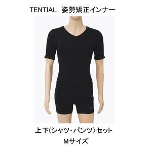 男女兼用TENTIAL姿勢矯正インナー加圧シャツ上下パンツレディース補正下着テンシャル下着テンティアルTENTALメンズ猫背ユニセックスMサイズ