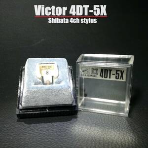 珍品？　シバタ・ダイヤ無垢　Victor 4DT-5X / ビクター MD-1016 4チャンネル カートリッジ レコード針 ４DT-1X相当？