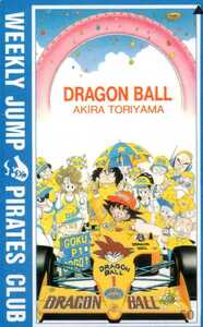 ★ドラゴンボール　DRAGONBALL　鳥山明　週刊少年ジャンプ★テレカ５０度数未使用TP_49