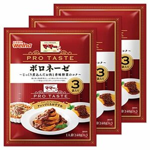 マ・マー PRO Taste ボロネーゼ 3袋入り 420g ×3個