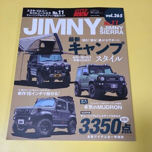 ★☆ハイパーレブ　スズキ　ジムニー JIMNY ドレスアップ徹底ガイド　No.11 ☆★