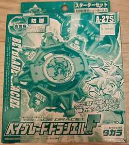 希少 TAKARA 香港限定品 新品 旧 爆転シュート ベイブレード ドラシエルF A-27S beyblade