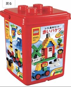 LEGO レゴ 赤いバケツ 基本セット 貴重 希少 激レア 生産終了 7616