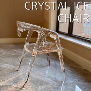 CRYSTAL ICE CHAIR 透明 椅子 氷 水晶 クリア 樹脂 イス 芸術品 クリエイティブ デザイン クリスタル チェア 氷が溶けたような椅子 家具