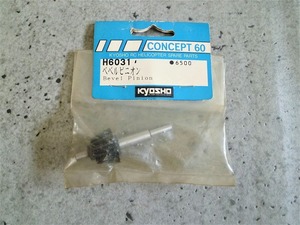 ☆希少品　Kyosho　京商　H6031　ベベルピニオン　未使用品☆