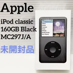 【希少・未開封品】MC297J/A iPod classic 160GB