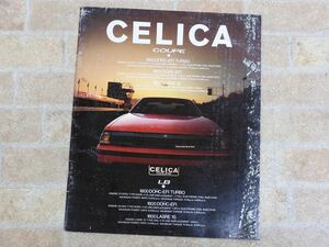 TOYOTA/トヨタ CELICA COUPE/セリカ 昭和59年2月/当時物 自動車カタログ 【920y1】