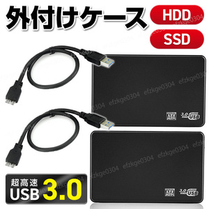 外付け HDD SSD USB3.0 外付けケース ハードディスク 5Gbps SATA 4TB 外部電源不要 2.5インチ 2個セット ポータブル 高速 黒