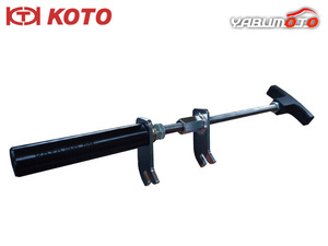 KOTO ドラムブレーキ調整ツール ブレーキシュー ドラムブレーキ 自動車整備 特殊工具 江東産業 KND-001
