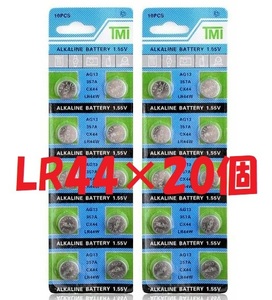 ◆送料無料　ボタン電池 ２０個 LR44 ENERGIZERA76 DURACELLLR44 RX76A RAYOVACRW82 TIMEXKA VARTAV13GA 他 互換／1.5V