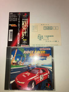 動作未確認 PS1 リッジレーサー レボリューション RIDGE RACER REVOLUTION