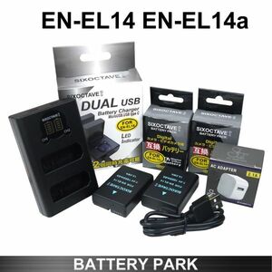 Nikon EN-EL14対応互換バッテリー2個と互換充電器 2.1A高速ACアダプター付 D3100 D3200 D3300 D3400 D3500 D5100 D5200 D5300 D5500 D5600