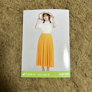 乃木坂46 佐藤璃果 生写真 2022.June-Ⅲ 麦わら帽子 ヒキ 1枚