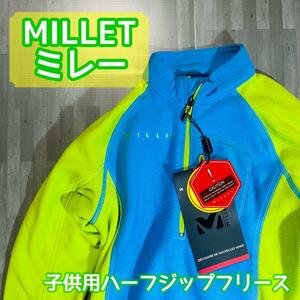 ★海外輸入品★ 【MILLET(ミレー)】ハーフジップフリース(お子様用)