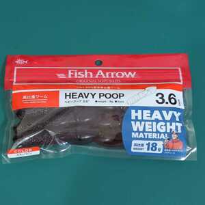 フィッシュアロー (Fish Arrow)　ヘビープープ 3.6インチ　18g　#03 スカッパノン