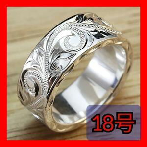 ハワイアンジュエリー 18号 リング 指輪 メンズ レディース オシャレ 模様 合金 銀色 シルバー ホワイトゴールドメッキ おしゃれ 韓国