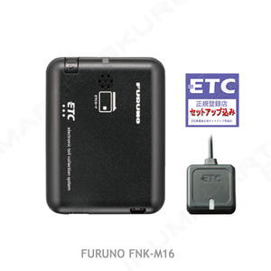 ETC車載器セットアップ込み FNK-M16 新セキュリティ対応 FURUNO 12/24V 分離/音声 大売出 最新 限定 爆安 一般 宅配 新品 d3