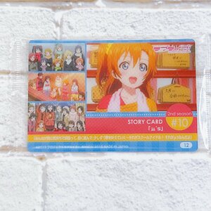 ☆A06 ラブライブ！ ウエハース3 12 ストーリーカード 2nd season ＃10 μ’s ☆