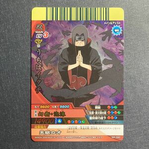 A013】うちはイタチ NARUTO ナルト ナルティメットクロス カード