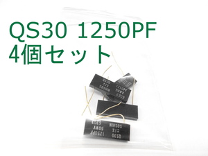 QS30 1250PF【双信】±1%コンデンサ ★未使用★ 4個