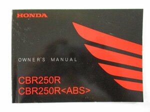 CBR250R ABS 取扱説明書 ホンダ 正規 中古 バイク 整備書 MC41 KYJ 愛車のお供に 1 NU 車検 整備情報