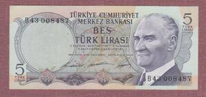 M■トルコ紙幣■1966年5リラ紙幣（極美品）