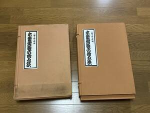 【版画】広重 英泉 大錦手摺木版画「木曽街道六十九次」1-18巻　24-30巻　有り　50枚　版画