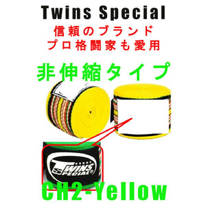 ＊Twins Special Twins ツインズ　バンテージ ハンドラップ CH2 トライバル 非伸縮 ラウンドロゴ 新品(税込・送料無料) YELLOW