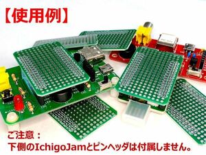 ★IchigoJam S/T/U/R対応ユニバーサル基板★50ｘ32mm・1.2mm厚・ガラエポ・両面・スルーホール★緑色★(UIJK1DG6)