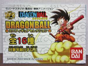 MFS DRAGONBALL★ドラゴンボール ミニフィギュアセレクション★6.カリン様☆BANDAI2003