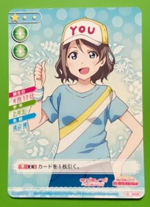 ☆ラブライブ サンシャイン PR-055 渡辺曜 PRプロモトレカ 4枚 両面印刷