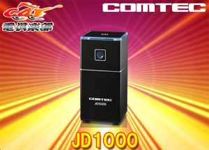 COMTECコムテックJD1000車載用低濃度オゾン発生器ウイルス・菌・臭いを除菌・消臭