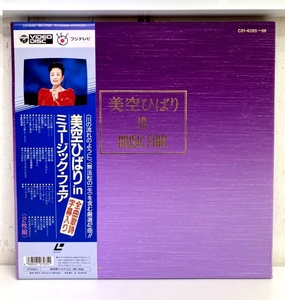 I3314/2LD-BOX フジテレビ Video Disc/帯付/美空ひばり in ミュージック・フェア MUSIC FAIR レーザーディスク