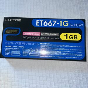 ELECOM メモリモジュール ET667-1G 【送料無料】DDR2 デスクトップ用　SDRAM