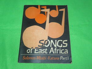 貴重楽譜■Songs of East Africa Part 1　KENYA, UGANDA AND TANZANIA■SOLOMON MBABI-KATANA 東アフリカ 音楽 ケニヤ ウガンダ タンザニア