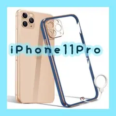 iPhone11 proケース クリア 透明 ソフトケース ネイビーブルー