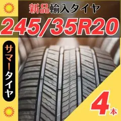 245/35R20 245/35/20 4本新品サマータイヤ夏20インチ輸入好評