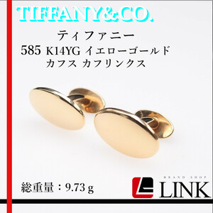 〔正規品〕希少 TIFFANY&CO. ティファニー 585 K14YG イエローゴールド　カフス カフリンクス　メンズ カフス アクセサリー　ヴィンテージ