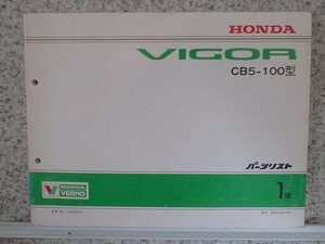 ホンダ VIGOR CB5-100 パーツリスト　1版